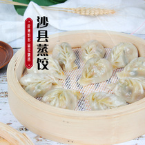 Sand County half cooked steamed dumplings ten catties a pack of 300 left and right cooked steamed dumplings cooked dumplings