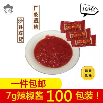 Guan Zi Zhengzong Sha County Snack Chili Sauce 100 packs sent out small bags mixed noodles hot pot dip to buy and send