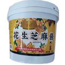 Sand County Snack Authentic Pure Sesame Peanut Butter Jumpy Hot dry noodles Hot dry noodles Hot dry noodles Hotpot dip 10 catty