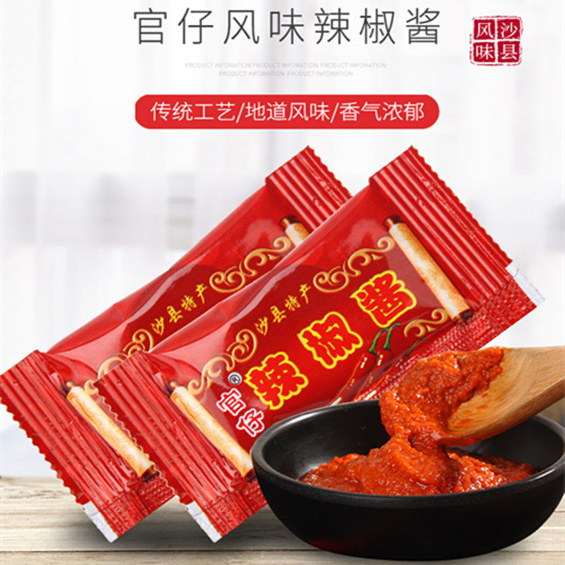 Guanzai Authentic Shaxian Snacks Garlic Chili Sauce 7g*100 Packs
