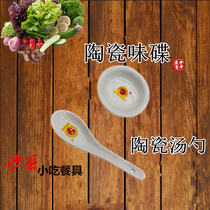 Shaxian snack tableware equipment ingredients Shaxian snack printing spoon flavored vinegar dish Ceramic melamine melamine dish soup spoon
