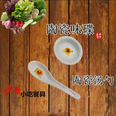 Shaxian snack tableware equipment ingredients Shaxian snack printing spoon flavor vinegar plate ceramic melamine beauty dish soup spoon