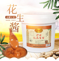 Sand County Snack Official Paparazzi Grinding Pure Peanut Butter Commercial 10 Catty Barrel Cool Mix Noodles Hot Pot Sesame Hot Dumplings