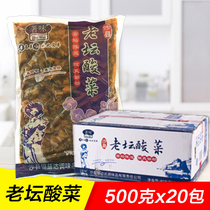 Authentic Sichuan kimchi Laotan pickled sauerkraut fish seasoning appetizer rice ready-to-eat Shaxian pickled snow vegetables 20 packs