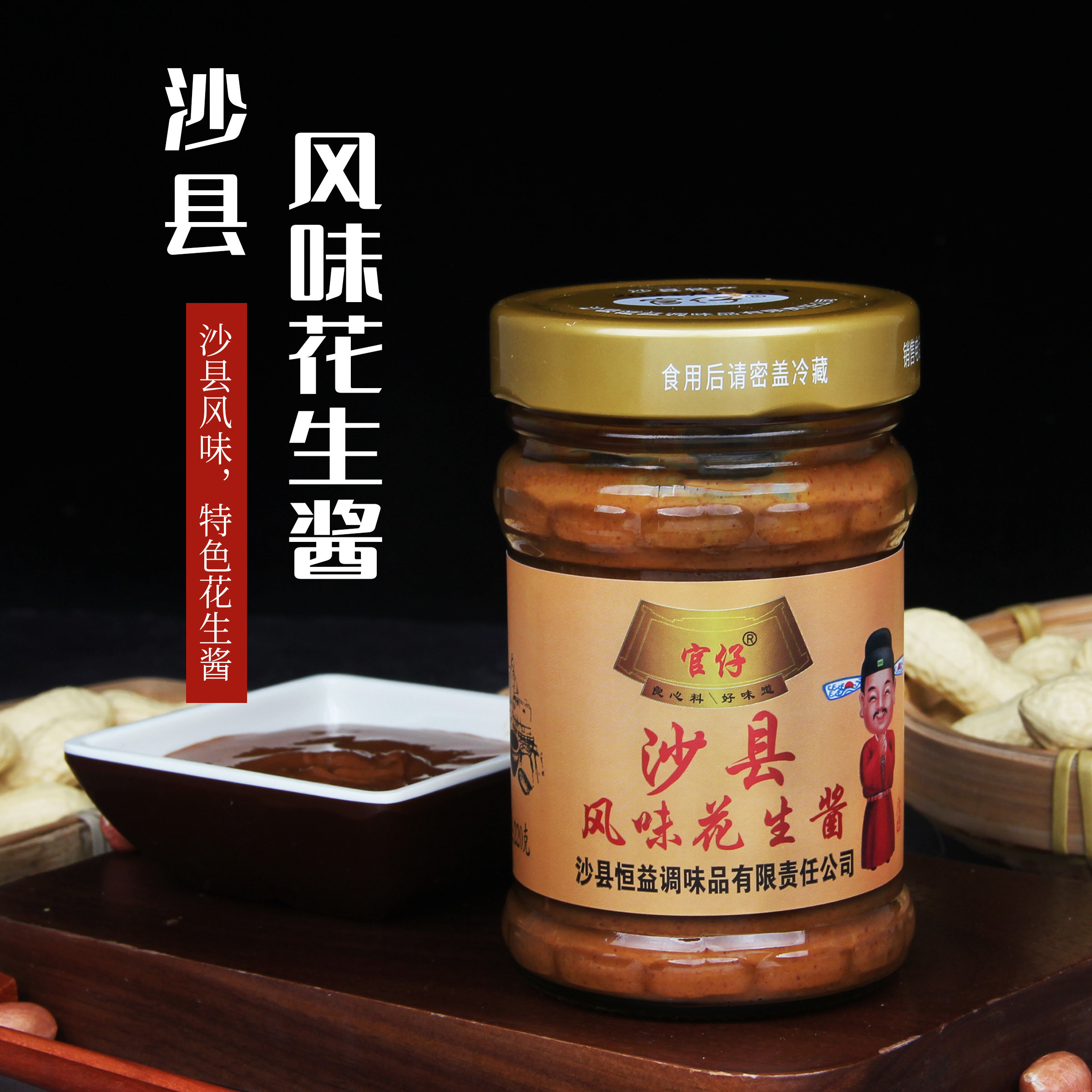 Guanzai Authentic Shaxian Snack Peanut Butter Mixed Noodle Rice Pure Peanut Stone Mill Homemade Special Solvent Dip 220g*2