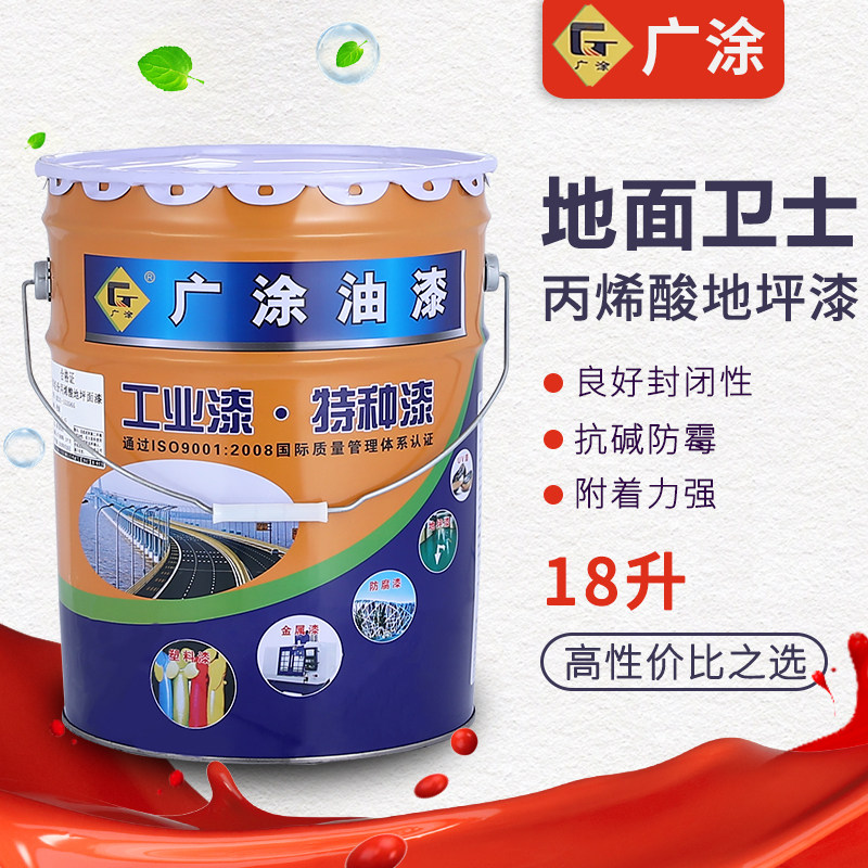 Guangtu brand acrylic floor paint one-component floor finish paint wear-resistant floor paint