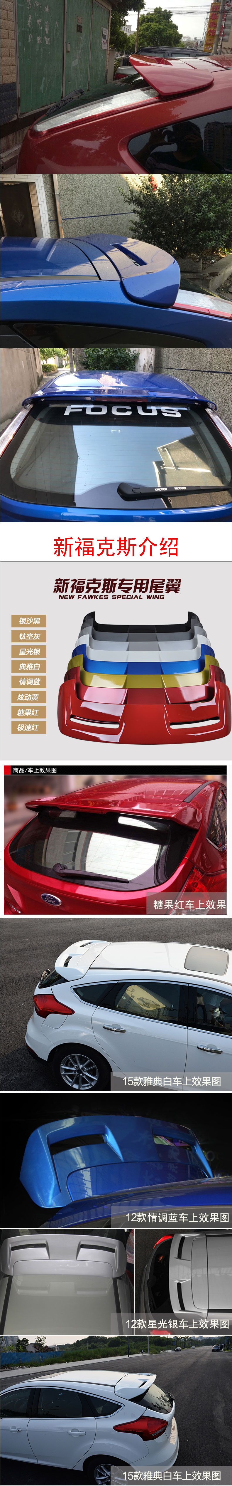 Dành riêng cho Ford 12-18 Fox hatchback wing 06-14 Classic Fox sedan ST top wing - Sopida trên cánh gió đuôi xe hơi