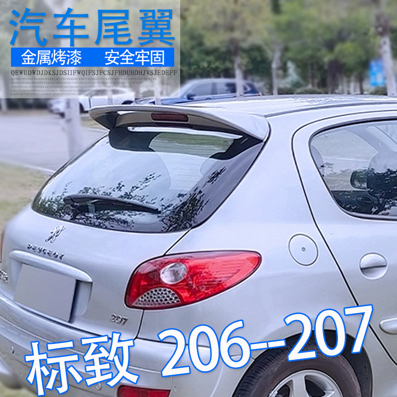 Applicable logo 206 Car tail Dongfeng Peugeot 207 Two-compartment modified piece Perforated Top Wing Original Factory Style Baking Varnish