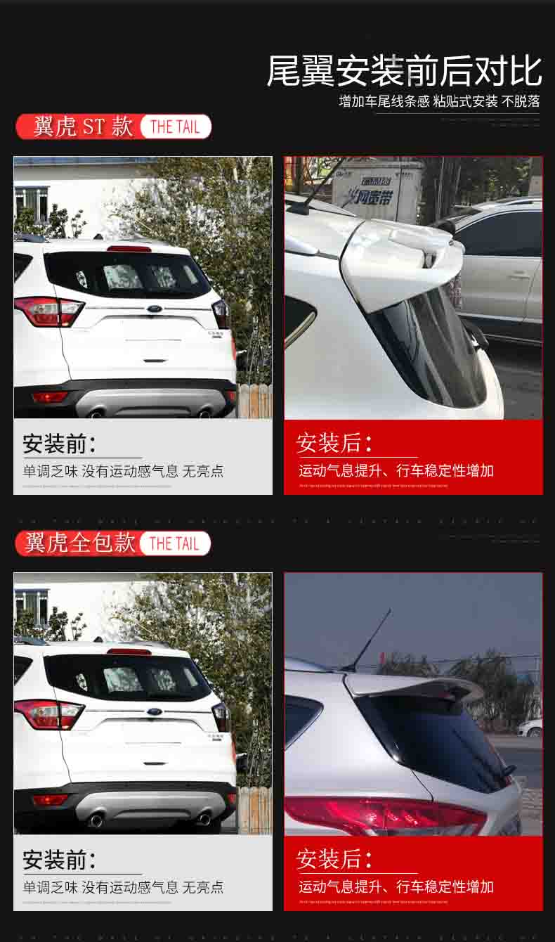 Áp dụng cho Ford 13-19 Ford New Wing Tiger Tail Nhà máy ban đầu Sửa đổi toàn diện Wind Wing ST Sports abs - Sopida trên duoi gio xe oto