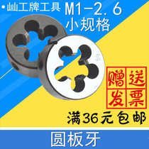 General Micro circular teeth M1M1 2M1 4M1 5M1 6M1 7M1 8M2M2 2M2 3M2 5M2 6M2 10M2 11M2 12M2 13M2 14M2 15M2 16M2 17M2 18M2 20M2