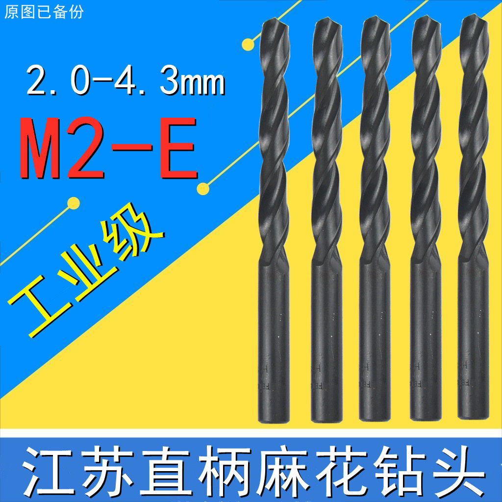 M2-E Straight Shank Twist Drill Bit 2 0 2 5 3 2 3 3 3 4 3 5 3 8 4 1 4 2 4 3mm