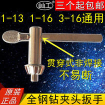 All steel bench drill Drill chuck wrench Drill chuck key hardening 1-13 1-16 3-16