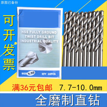 Dalian grinded straight handle linen drill white drill 7 8 5 8 6 8 7 9 5 10mm