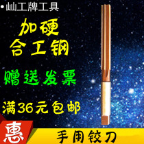 Hand reamers for cutting and hardening steel 2 2 5 3 4 5 6 7 8 9 10 11 12-20mm