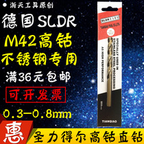 SLDR Shengli Delgao cobalt drill bit Stainless steel drill bit 0 3 0 4 0 5 0 6 0 7 0 8mm