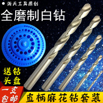 Industrial - grade drill set White drill set Handle Flower Drill Set Full grinding