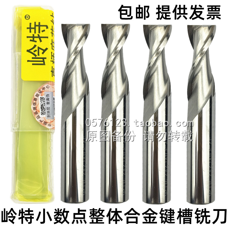 Lente tungsten steel alloy 2-edged keyway milling cutter 7 1 7 7 7 2 7 3 7 7 7 4 7 5 6 7 7 7 7 8 7 7 7 7 7 7 7 7 7 7 7 7 7 7 7 7 7 7 9