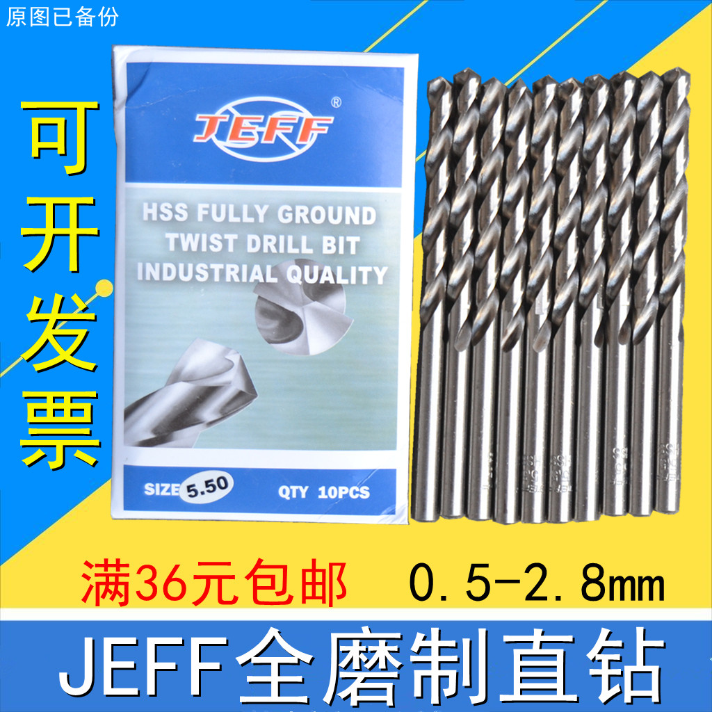 Dalian Far East JEFF grinding straight shank twist drill bit white drill 0 5 0 6 0 8 1 5 2 5 2 8mm