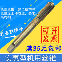 Affordable Machine taper for silk tapping M3 4 5 6 8 10 12