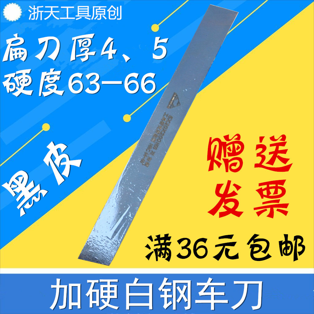 Add-hard white steel knife white steel carver knife white steel knife strip 4 5 * 8 10 12 14 16 18 20 25 25 30