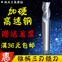 Hard high speed steel white steel tapershank milling cutter 14 16 18 20 25 30 30 40 45 50mm three blades