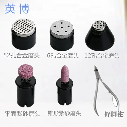 英博 Электрические аксессуары педикюра 3 поколения 4 поколения 5 поколений 6 поколений 7 поколений 9 поколений Универсальные шлифовальные головки могут быть промыты.