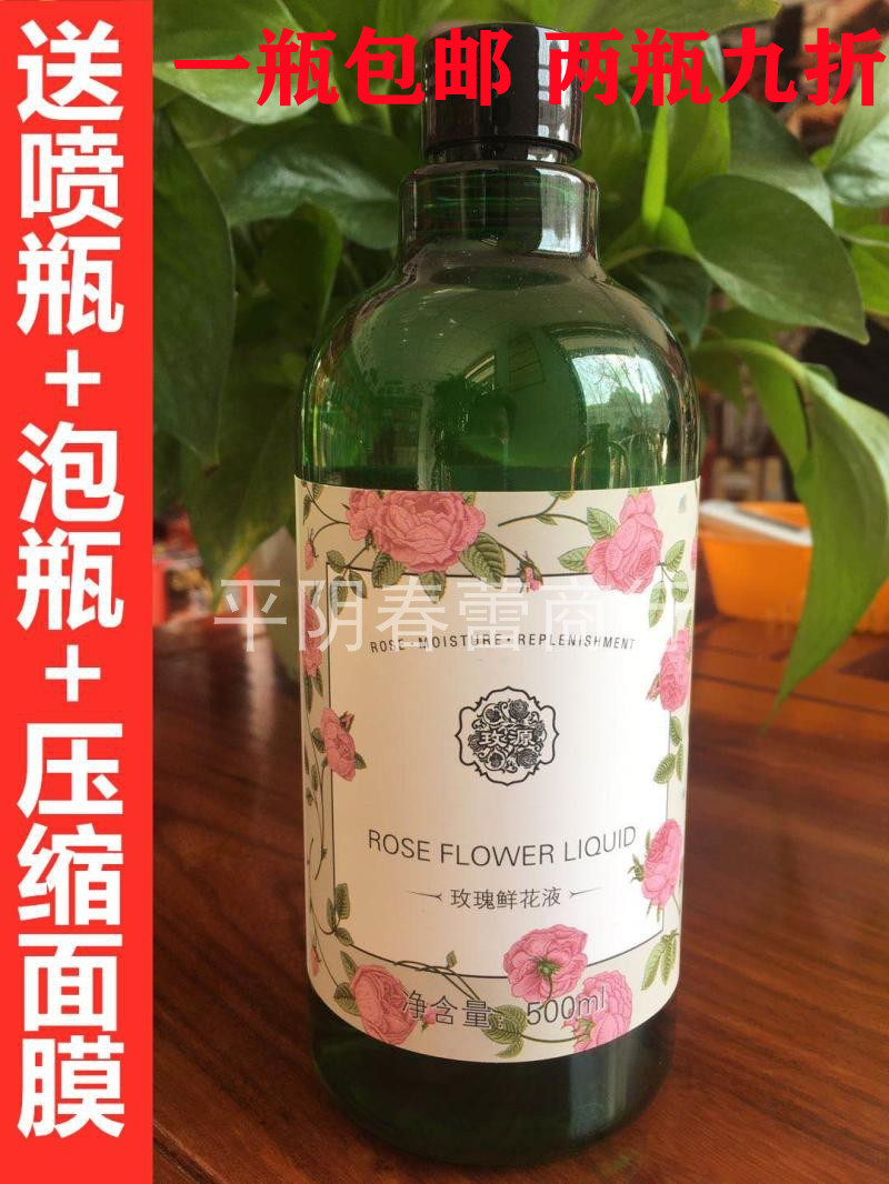 Flat Cloudy Sky Origin Rose Essential Oils floral liquid Meiyuan Rose Cells liquid 500ml Smooth Skin Water Rose Bud Water