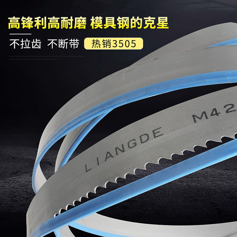 Bimetallic band saw blade 3505 4115 mold steel aluminum reinforcement with M42 imported bimetallic band saw blade