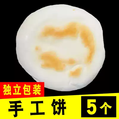 Jiuzhen Bai's Hamburger cake Breakfast cake Commercial bagel bagel bun Bagel bun Shaanxi specialty hand