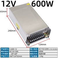 12V50A 600W