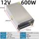 12V50A 600W