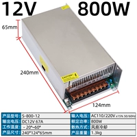 12V66A 800W