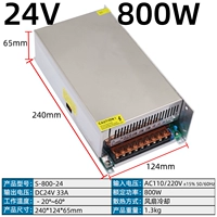 24V33A 800W