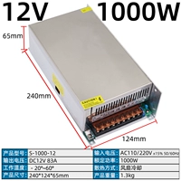 12V83A 1000W