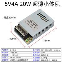 5V4A 20W