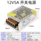 12V5A 60 Вт (небольшой объем)