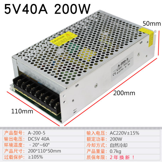 220V to 5V switching power supply 40A60A70A80A full color LED display transformer A-200W-5