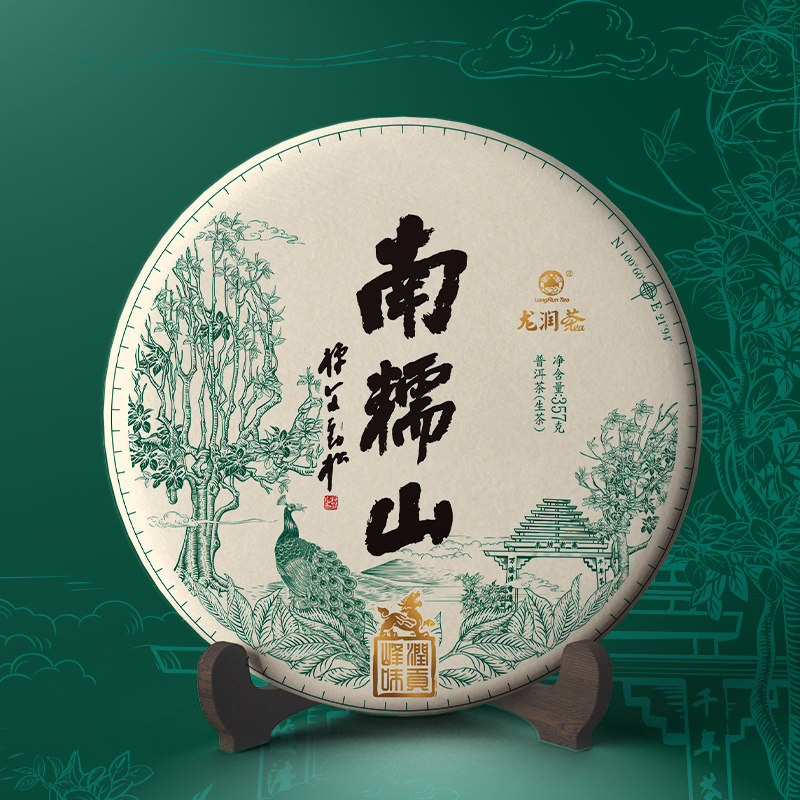 Prices can be talked about] Longun tea Pu'er tea 2023 South glutinous Mountain gift box raw tea Half Sloan old Zigushu Head Spring-Taobao