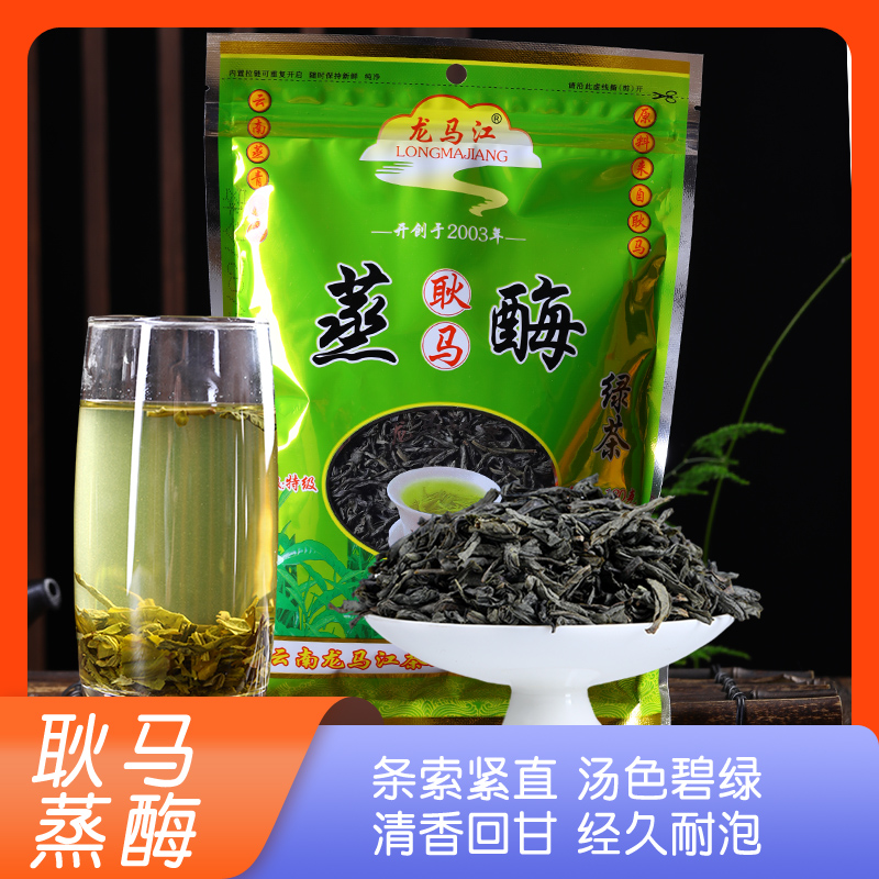 Yunnan specialty Longmajiang Gengma steamed enzyme tea 180g steamed green tea