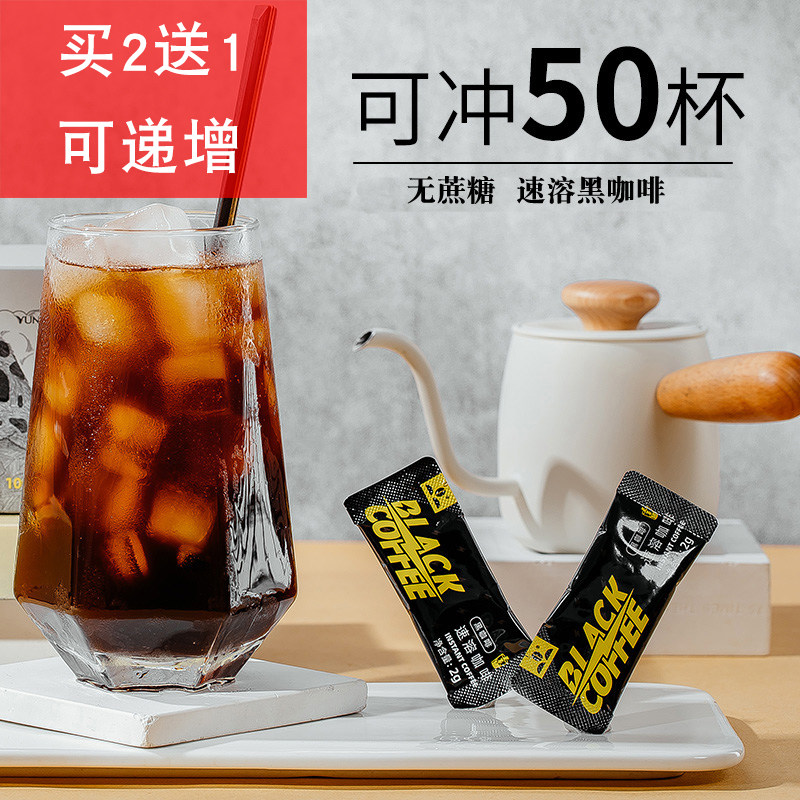 Yunnan small grain coffee cloud brown without cane sugar instant pure black coffee powder 100g (2gX50 strips) cold extraction without cane sugar-Taobao