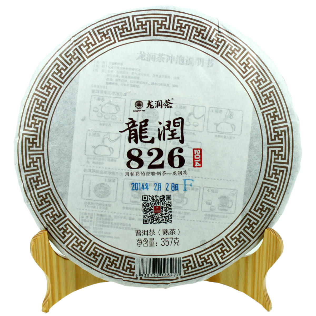 Dragon-moisturizing tea Pu-erh tea 2014 826 cooked tea 357g