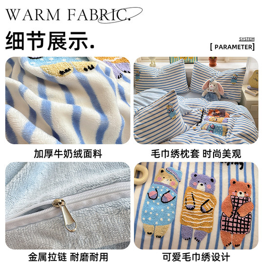 Cartoon towel embroidered milk velvet bed four-piece set winter coral flannel bedding thickened and warm 2025 new style