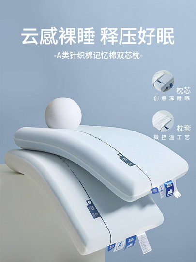 Sleep aid, slow rebound memory foam pillow, cervical vertebra protection, special hotel pillow core and pillow case, a set of sleep pillows