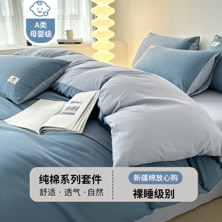 2025 New Simple Solid Color All-Cotton Four-Piece Bedding Set Pure Cotton Bed Sheet Duvet Cover Student Dormitory Three-Piece Set
