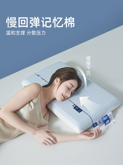 Sleep aid, slow rebound memory foam pillow, cervical vertebra protection, special hotel pillow core and pillow case, a set of sleep pillows