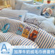 Cartoon towel embroidered milk velvet bed four-piece set winter coral flannel bedding thickened and warm 2025 new style