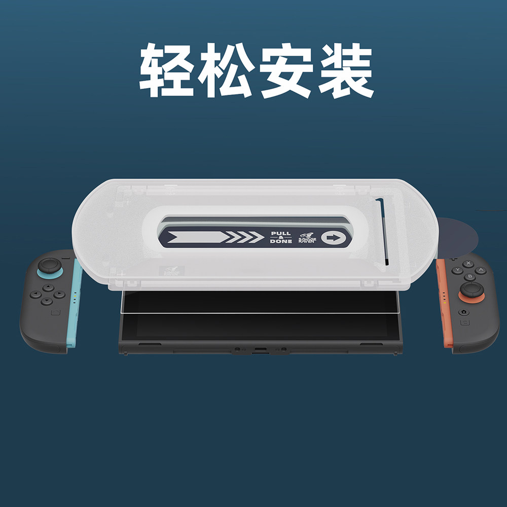 switch钢化膜 skull & co. 任天堂switch2钢化膜 骷髅超薄高透ns2代防撞条膜