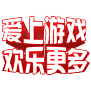 兴成电玩