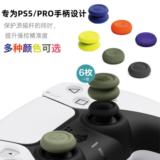 Handle rocker cap Skull&Co.PS5 handle