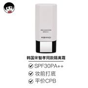 Hàn Quốc VIDIVICI Song Zhixiao với cùng một loại kem trang điểm cpb chẵn lẻ 40ml trước khi làm sáng để làm sáng SPF30PA ++